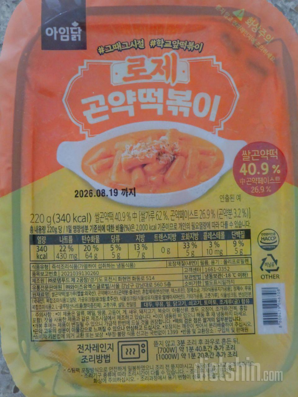 둘다 맛있는데 요즘은 로제 먹어요.