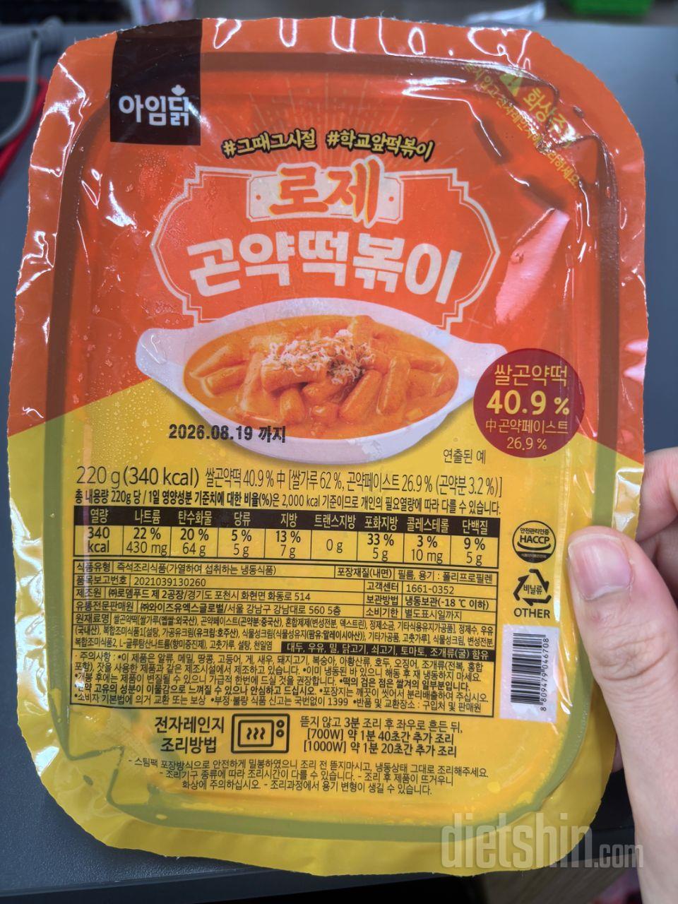 스트링치즈랑 같이 얹어서 먹었어요 리