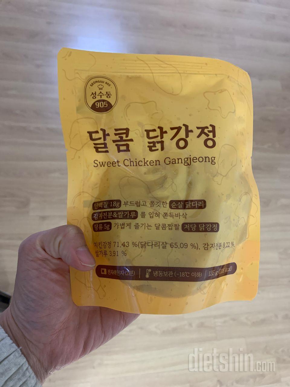 달콤하고 맛있어요. 반찬으로 짱.입니