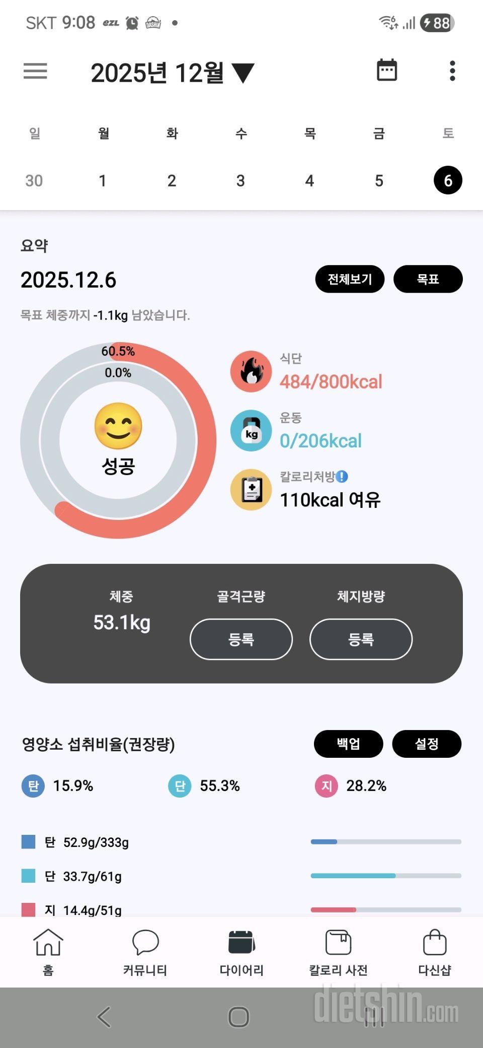 30일 1,000kcal 식단10일차 성공!