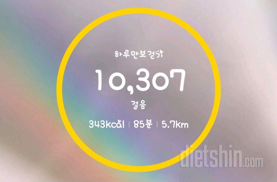 30일 만보 걷기38일차 성공!