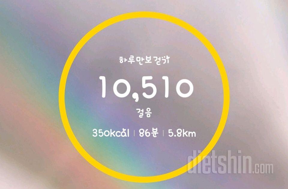 30일 만보 걷기39일차 성공!