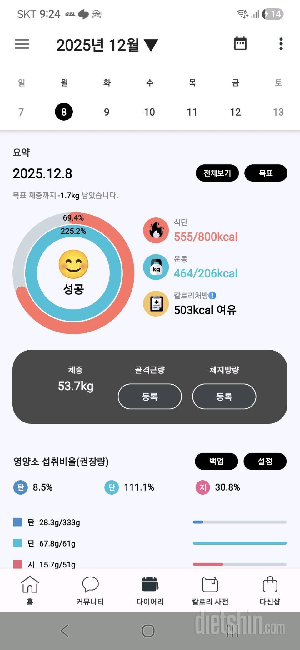 30일 1,000kcal 식단11일차 성공!