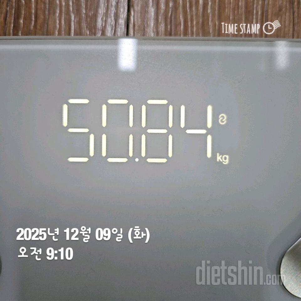 7일 아침 몸무게 재기44일차 성공!