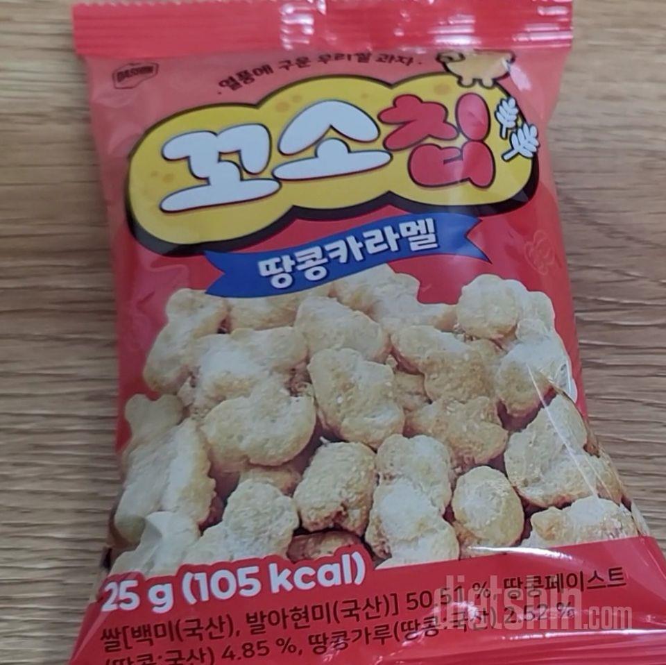 카라멜콘 땅콩 좋아하시는 분들 무조건