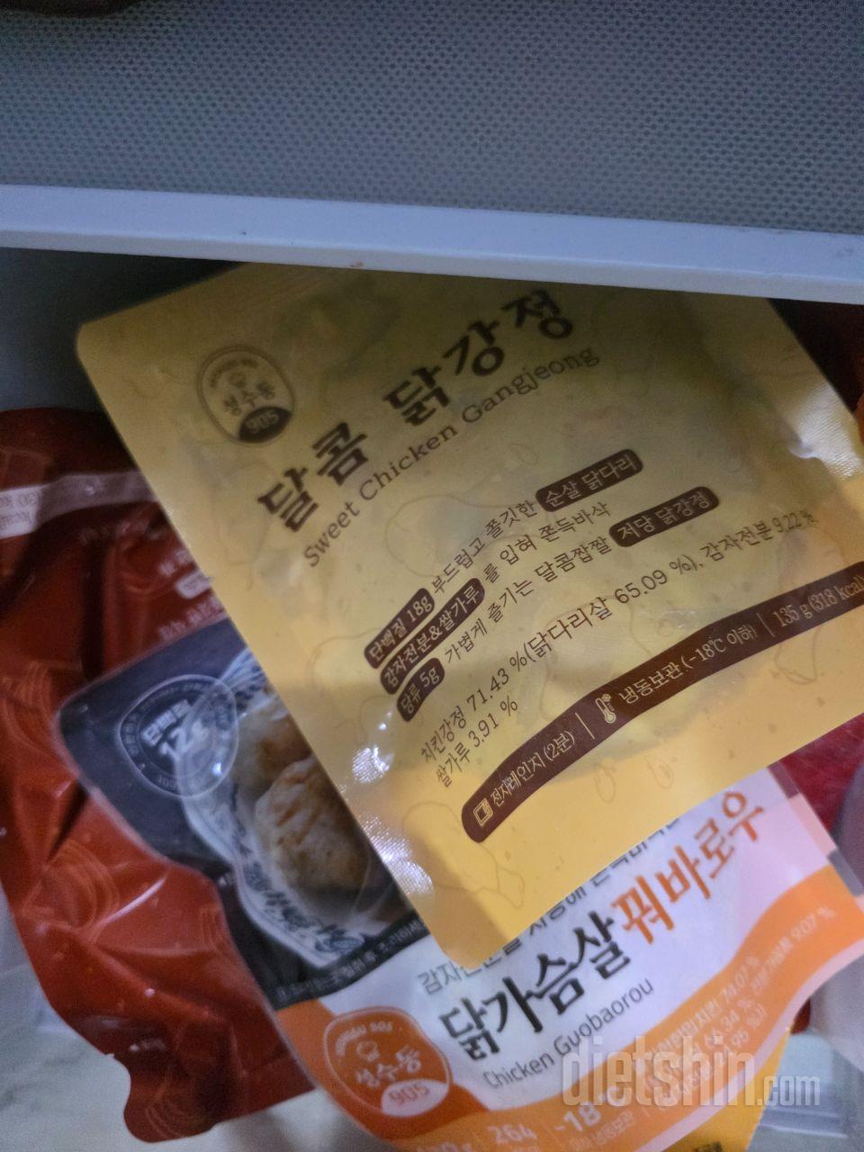 꿔바로우 달콤 닭강정 매콤 닭강정 다