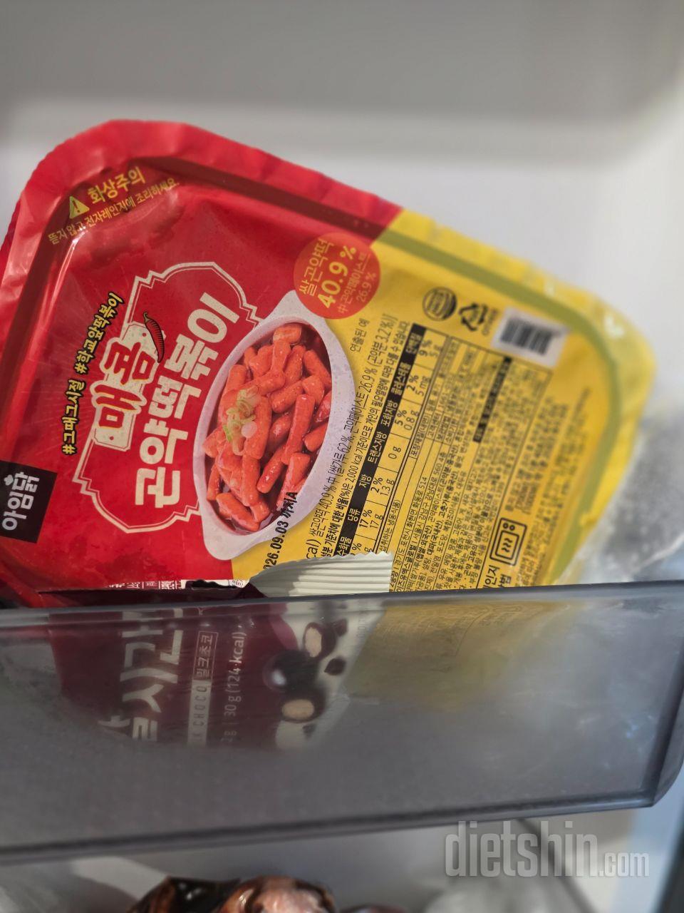 먹기전인데 떡볶이 땡겨서 샀어요