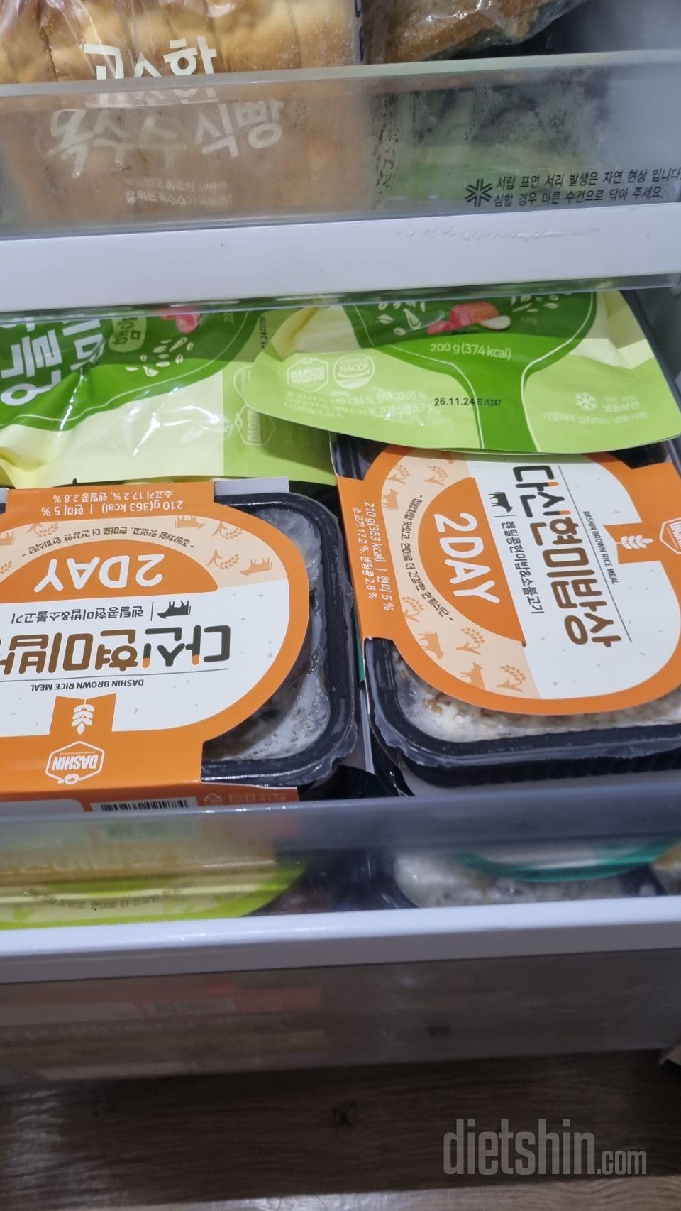 도시락20팩, 저당식단 20팩 주문했