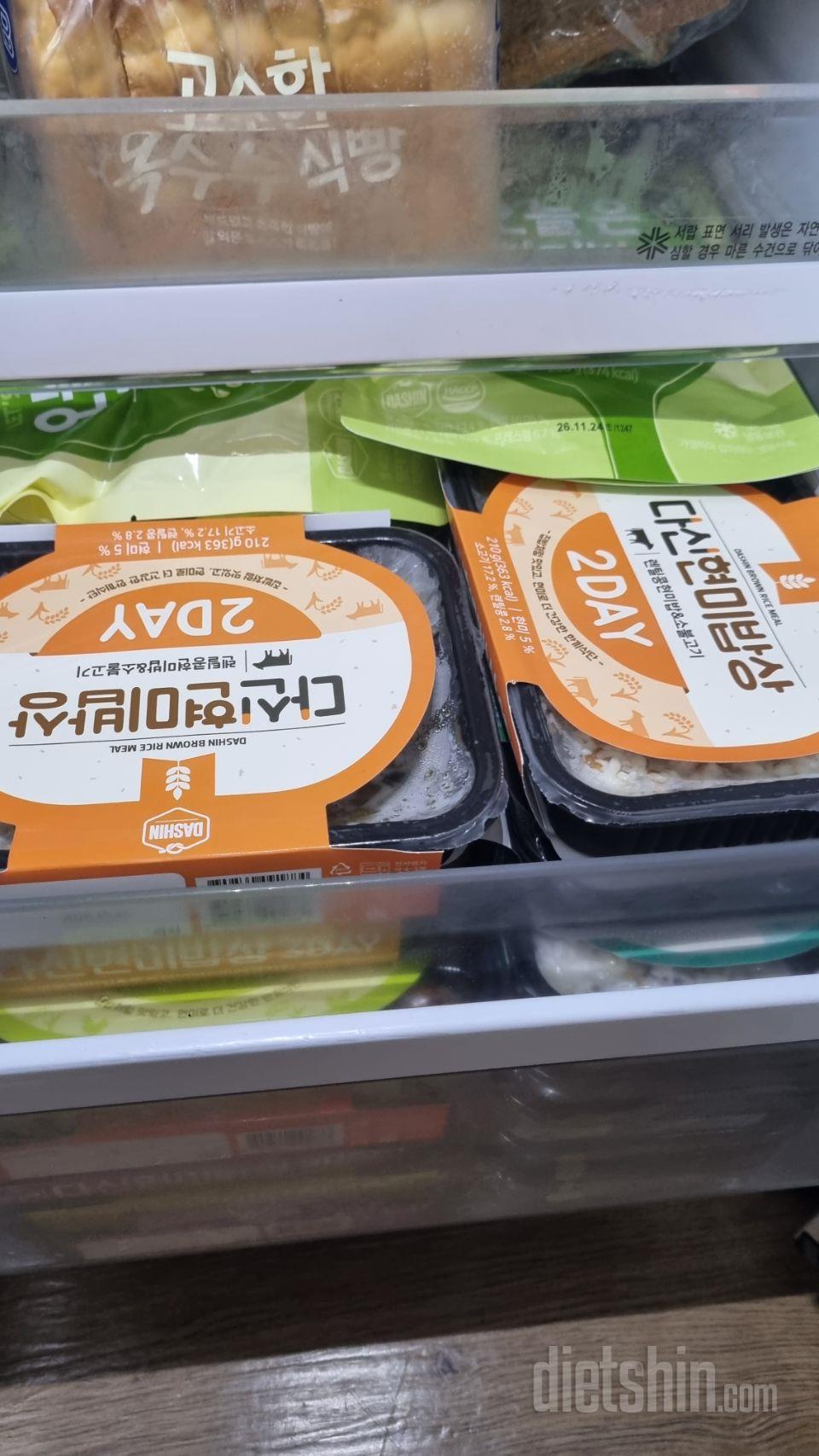 도시락20팩, 저당식단 20팩 주문했