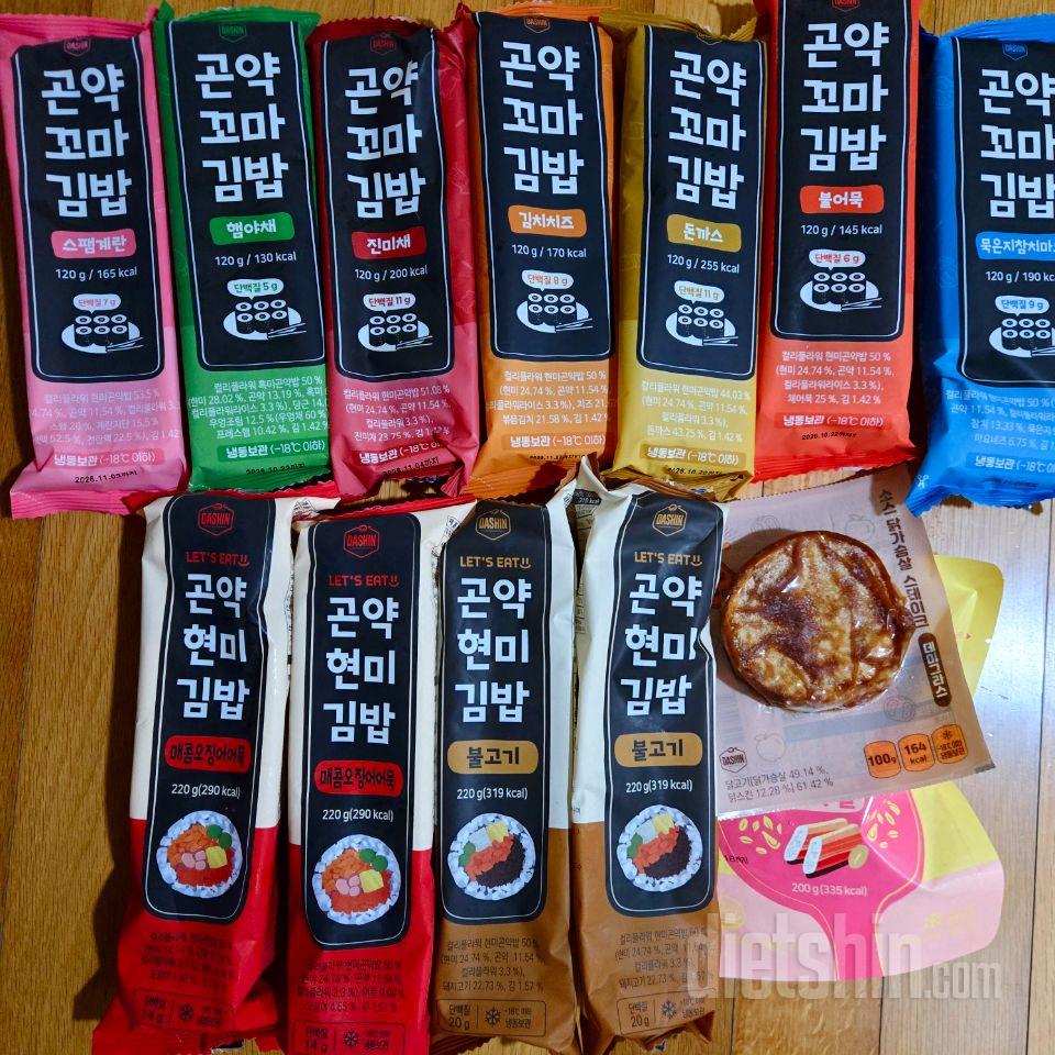 곤약현미김밥 최애 한끼입니다. 꼬마김