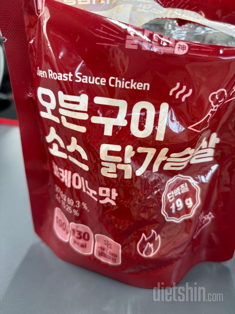블프 때 산 오븐구이 소스 닭가슴살