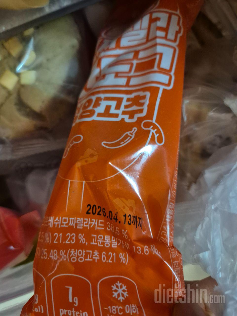 핫도그받았어요 먹어본진않았지만 잘먹을