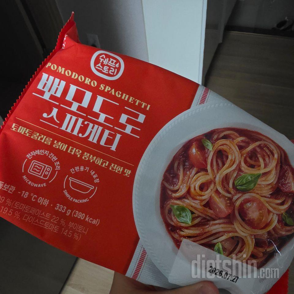 시중 파스타집 스파게티보다 훨맛있는것