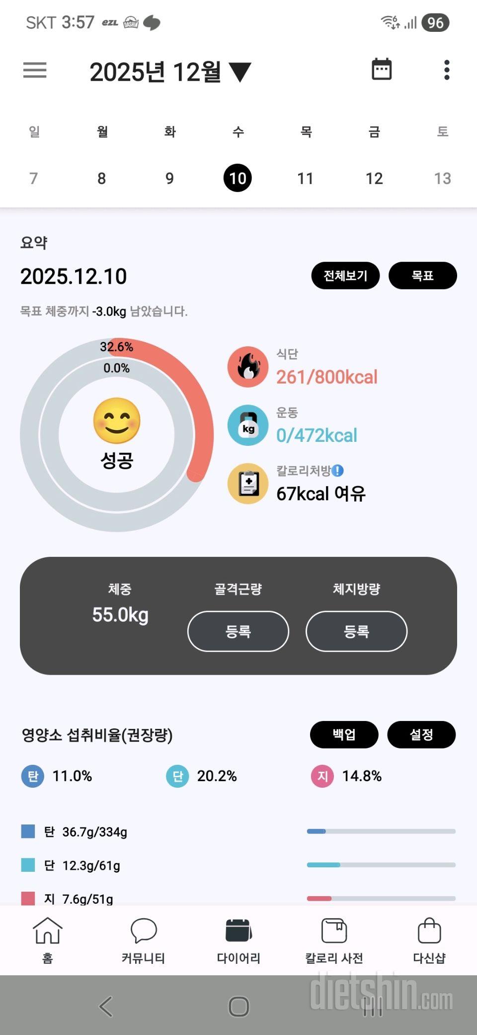 30일 1,000kcal 식단13일차 성공!
