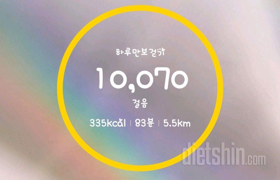 30일 만보 걷기40일차 성공!