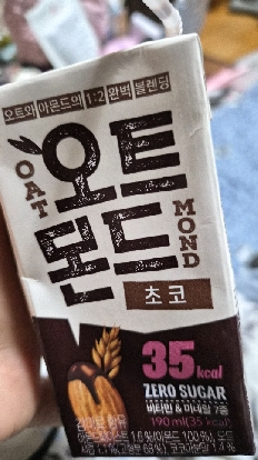 12월 12일( 저녁식사 )