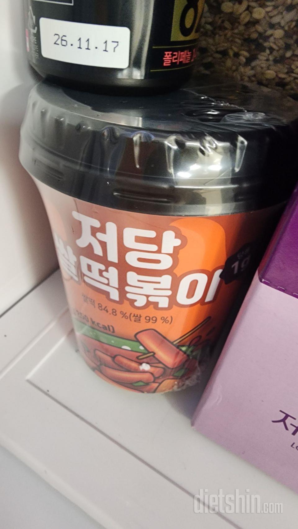 떡볶이 킬러인데 다이어트때문에 샀어요