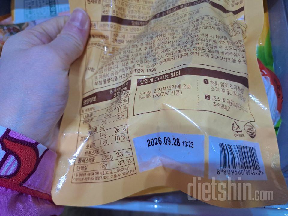 꿔바로우, 매콤닭강정, 달콤닭강정 모