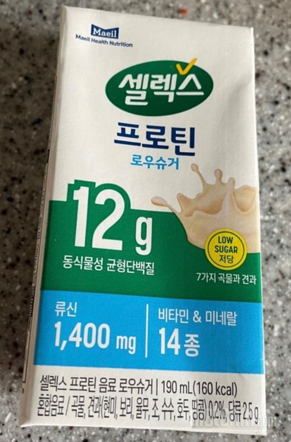 아침밥으로는 현미 주먹밥으로 챙겨먹고