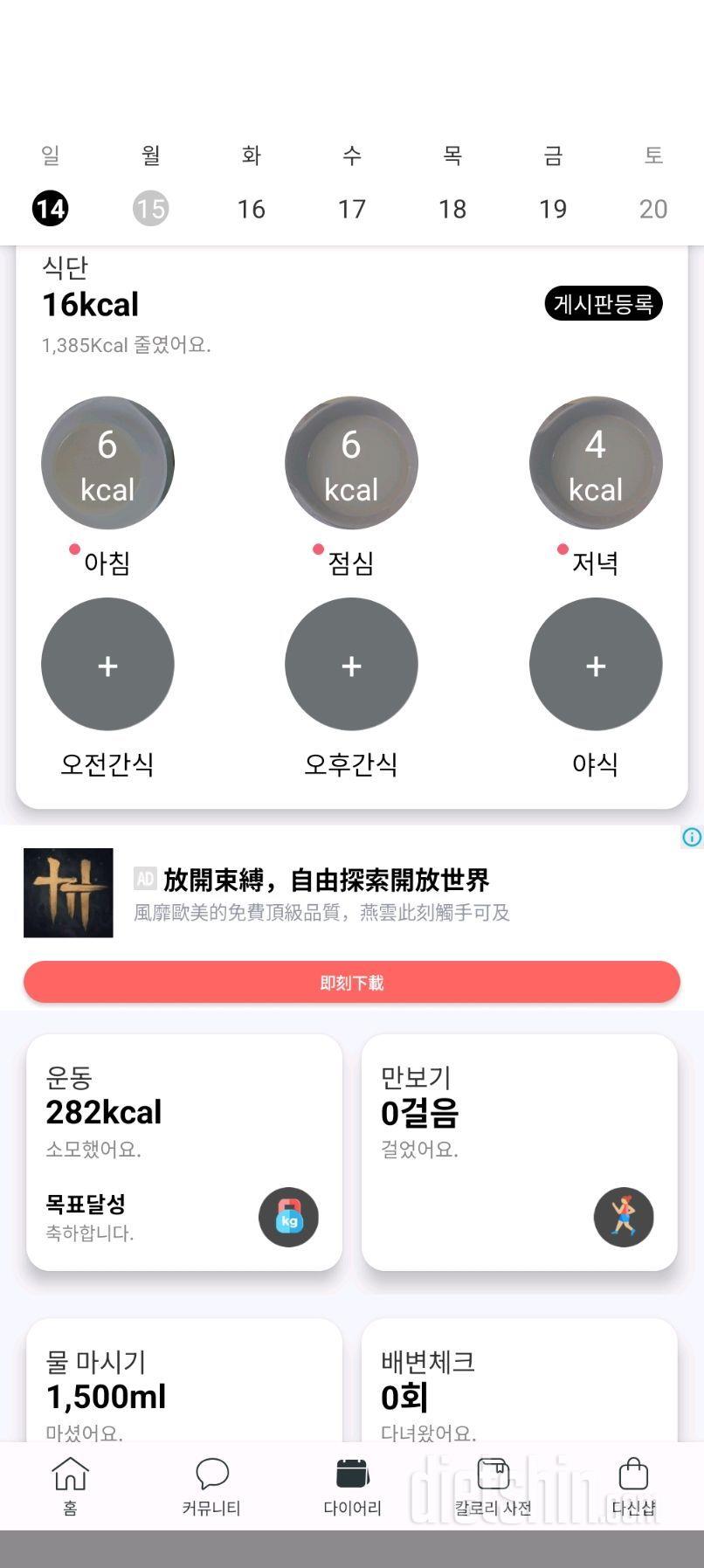 2657일차 식단 리피딩 d1