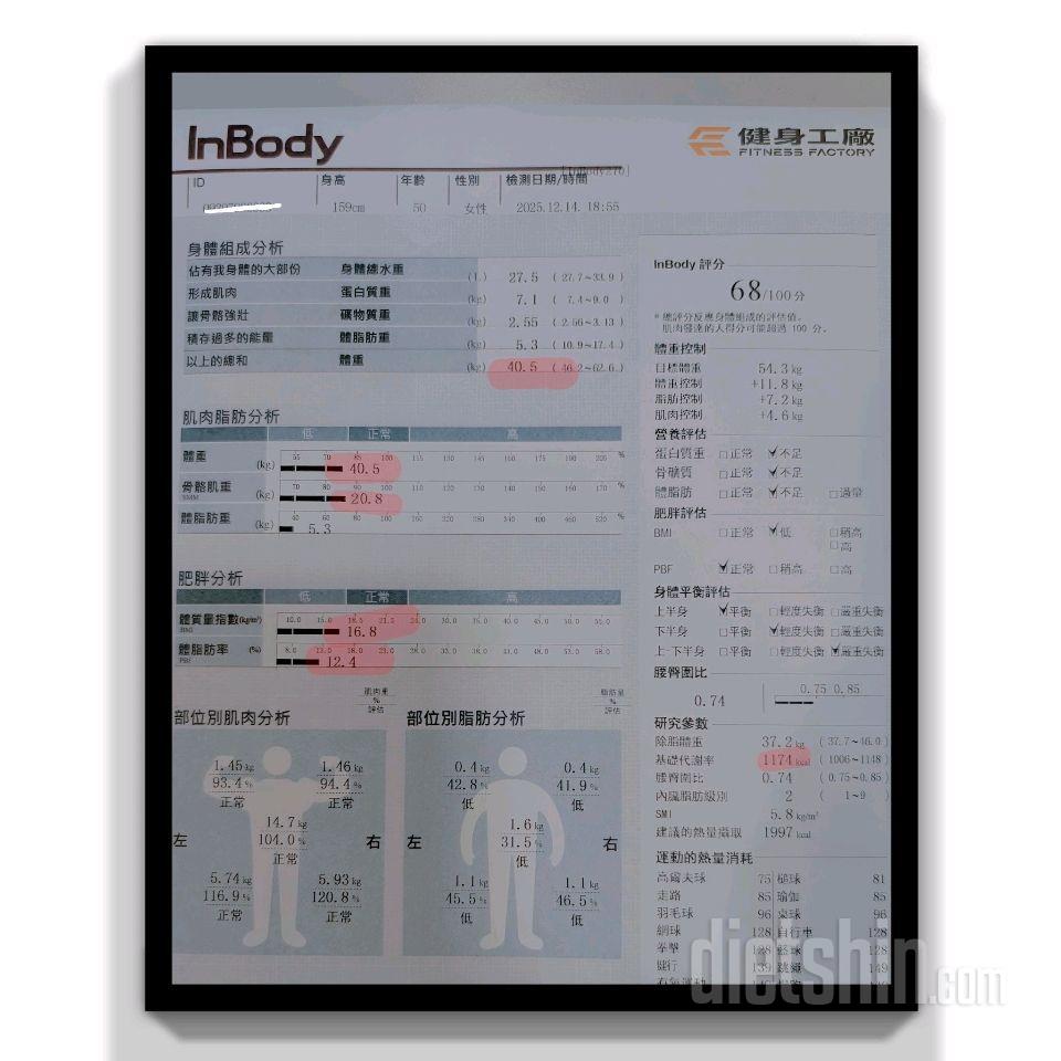 2657일차 식단 리피딩 d1