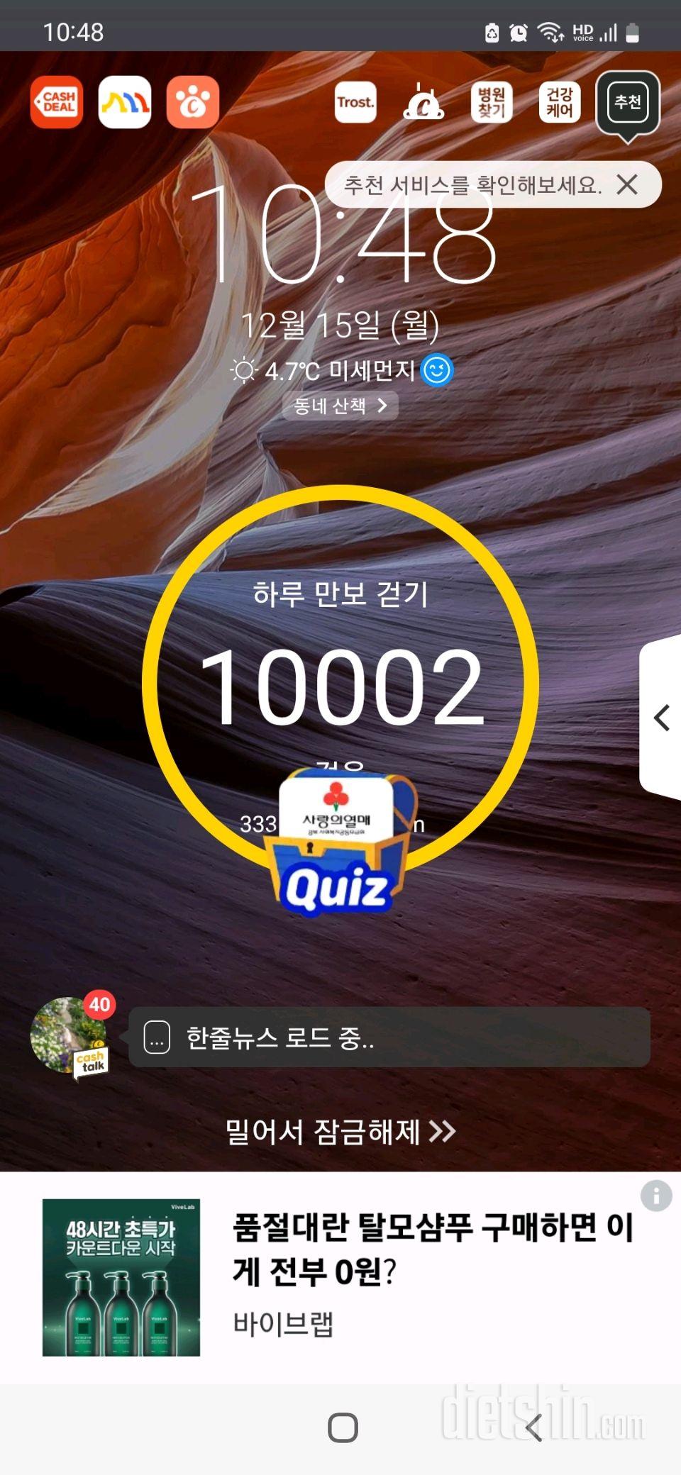 30일 만보 걷기154일차 성공!