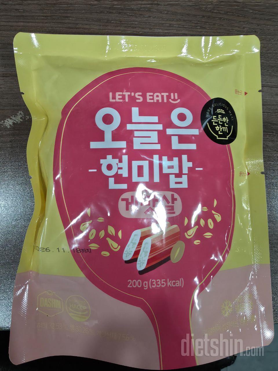 운동하면서 먹을 것을 찾아보다가 좋은