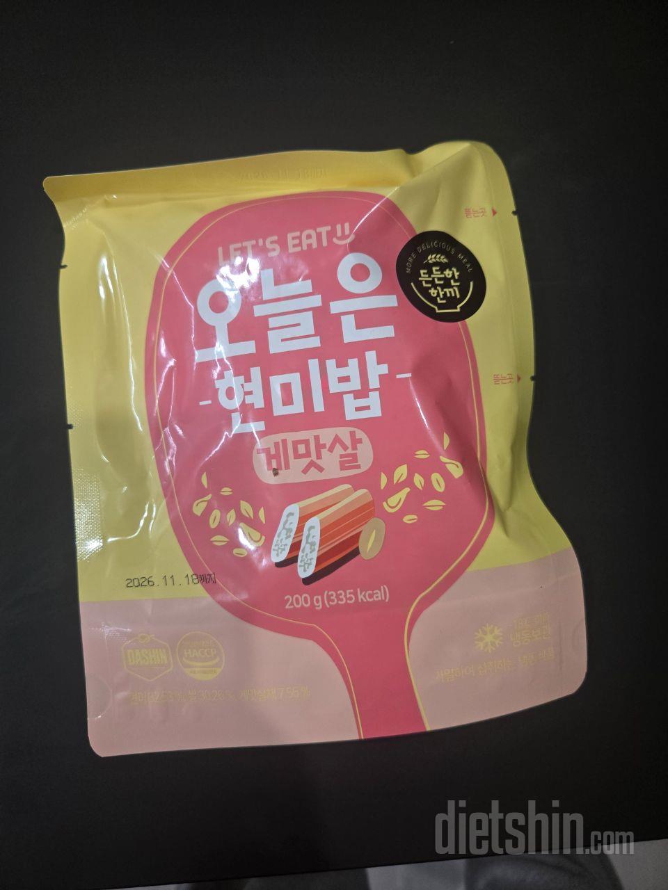 현미밥인데 볶음밥 맛있고 살도 뺄수