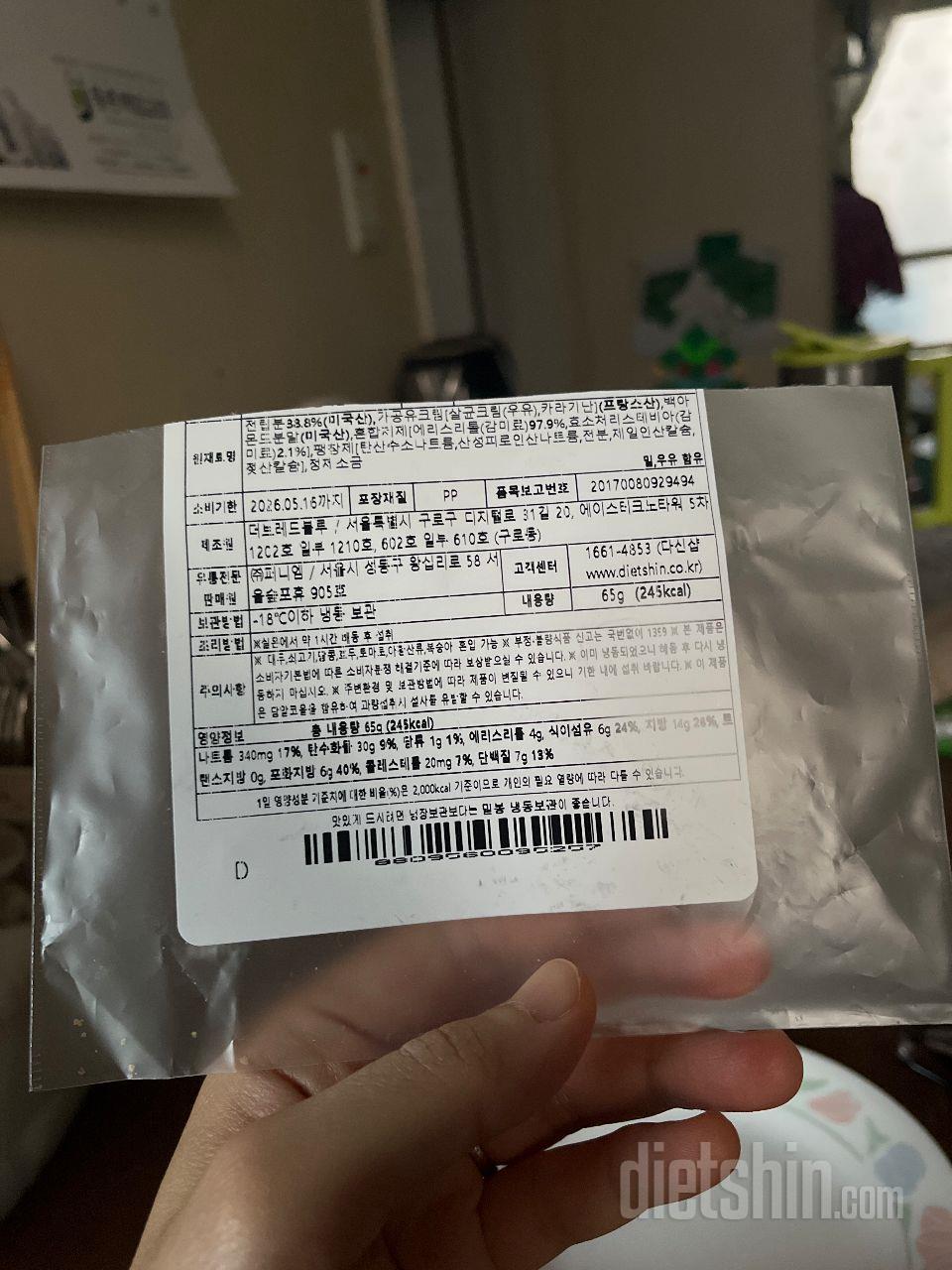 10초만 돌려서 먹어봤는 데 설탕이