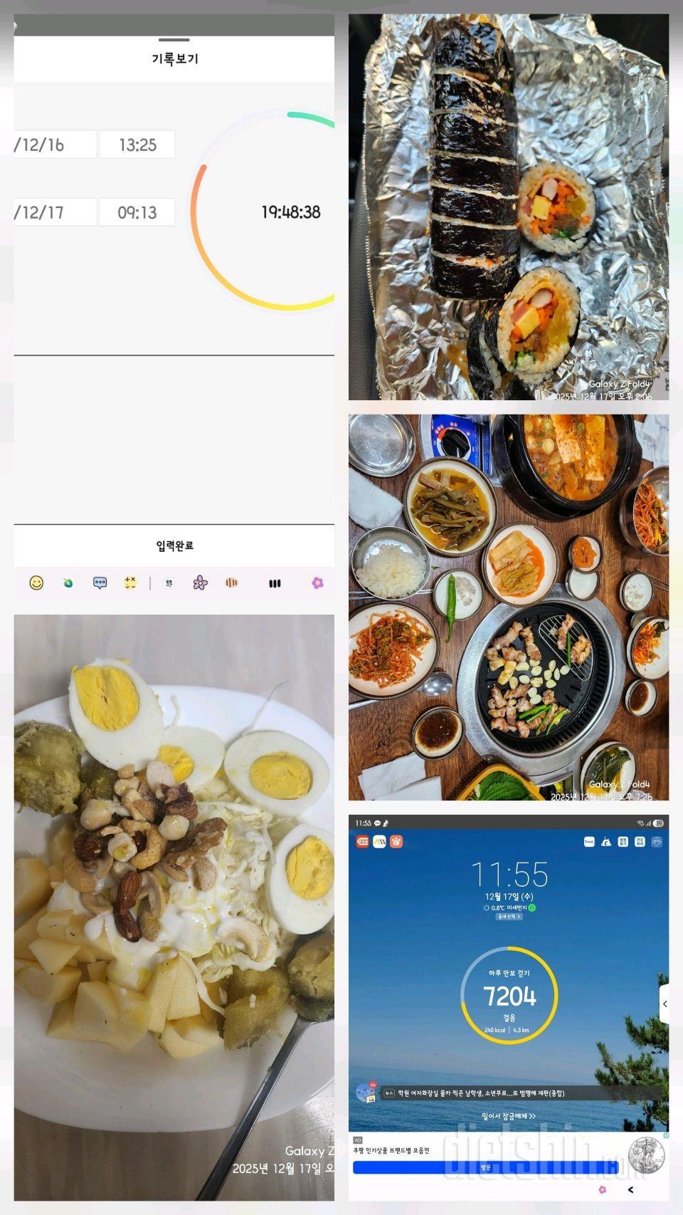 12.17.수.간단2648일차.