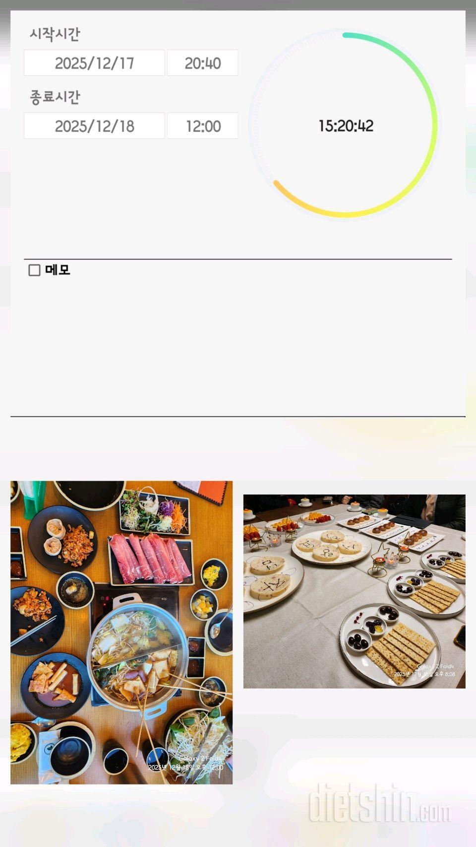 12.18.목.간단2649일차.