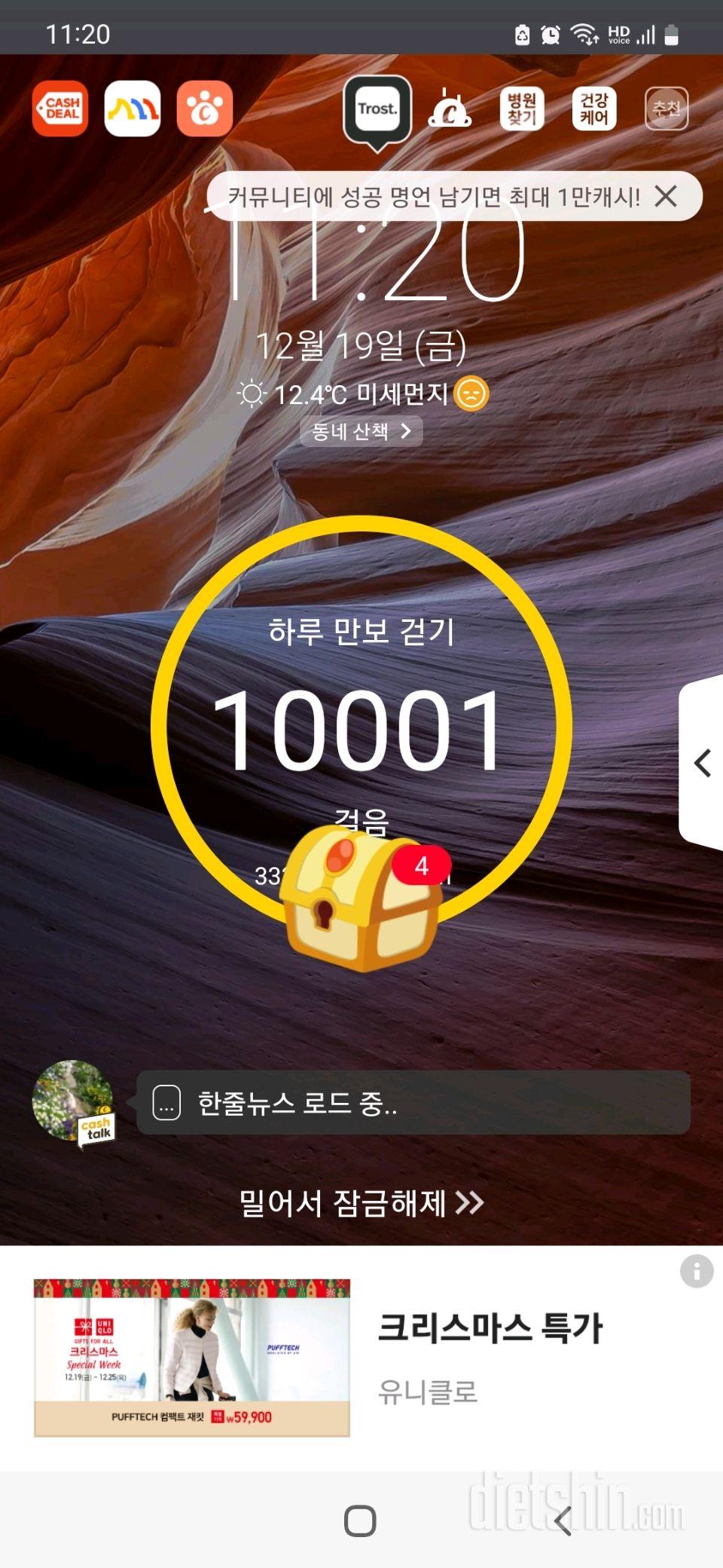 30일 만보 걷기157일차 성공!