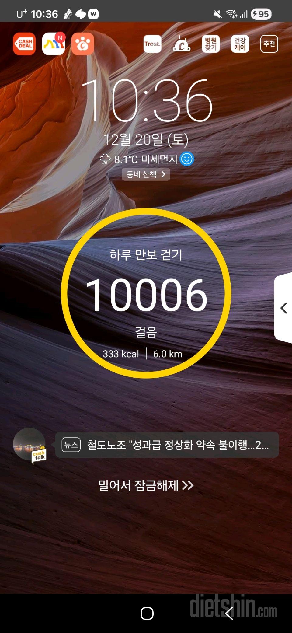 30일 만보 걷기189일차 성공!