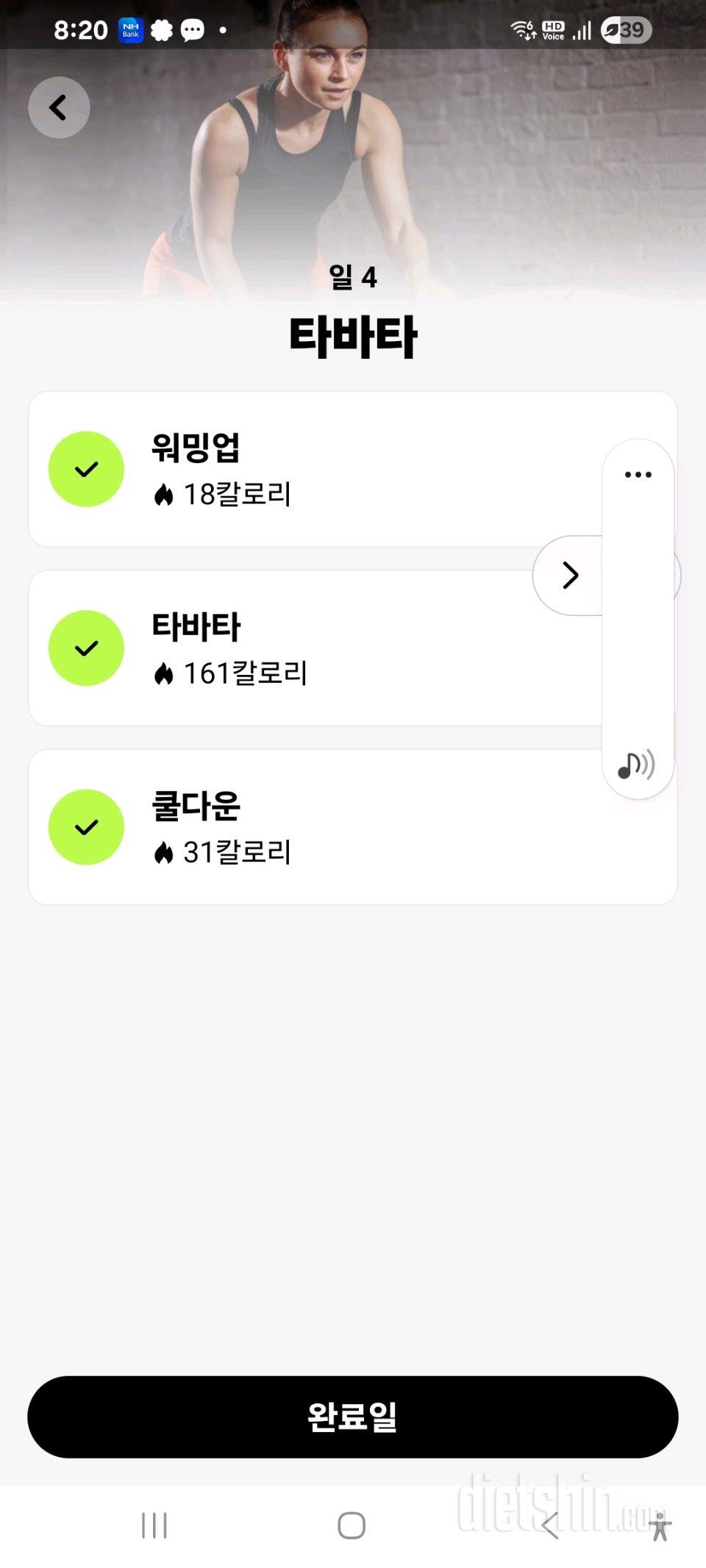 12월 23일 화요일
