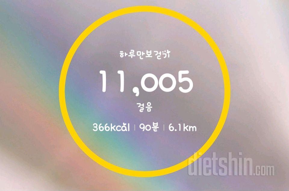 30일 만보 걷기56일차 성공!