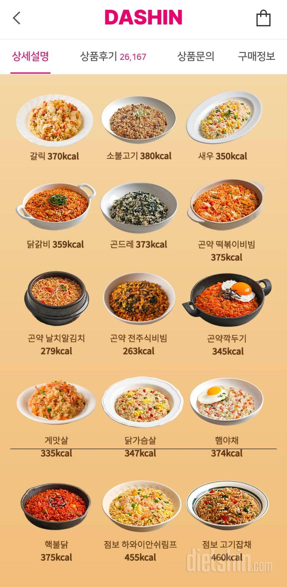 대만족 간편하게 먹을수있고 양도 많아