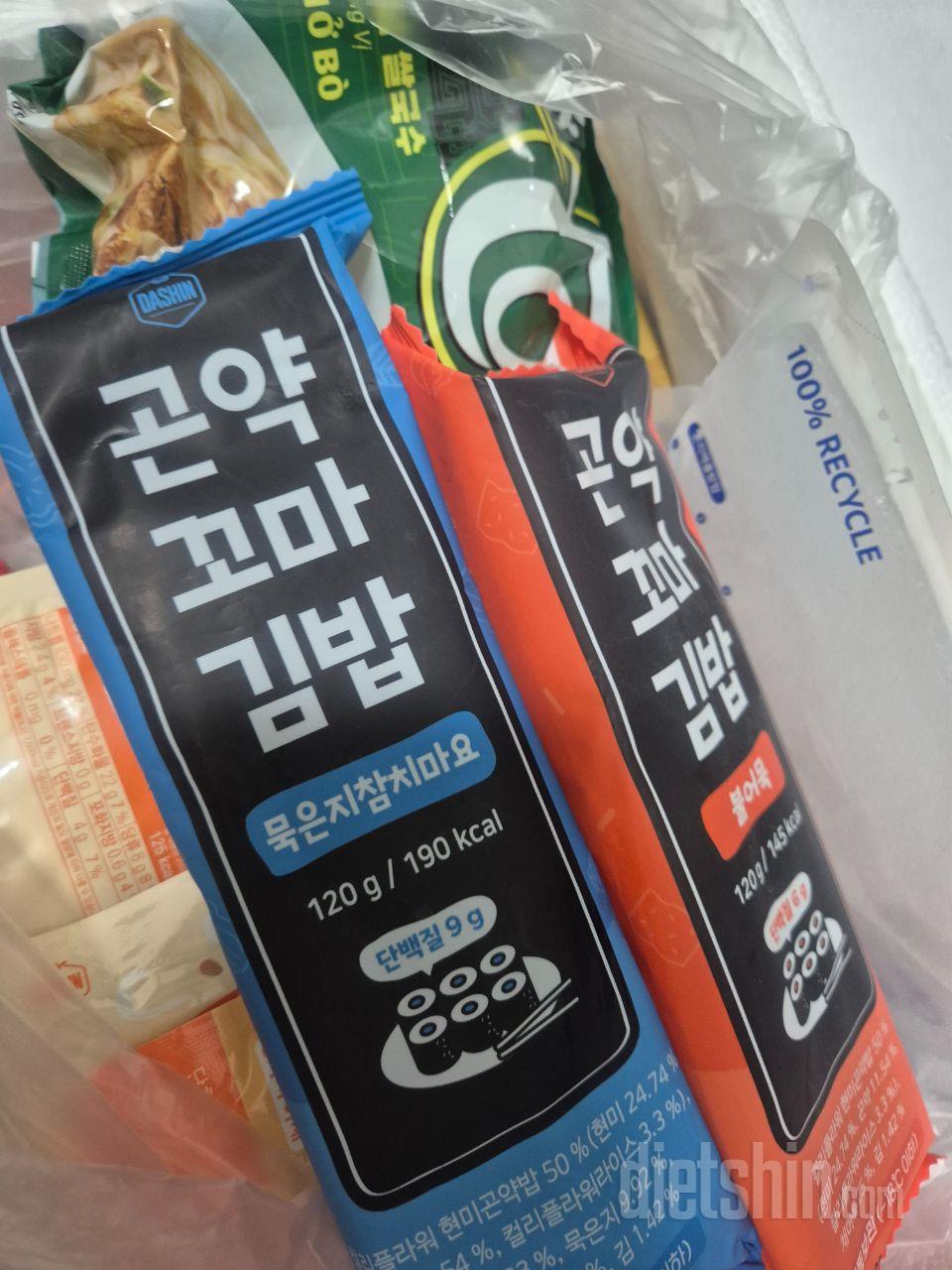 맛있어요 현미김밥먹어보고서 꼬마김밪도