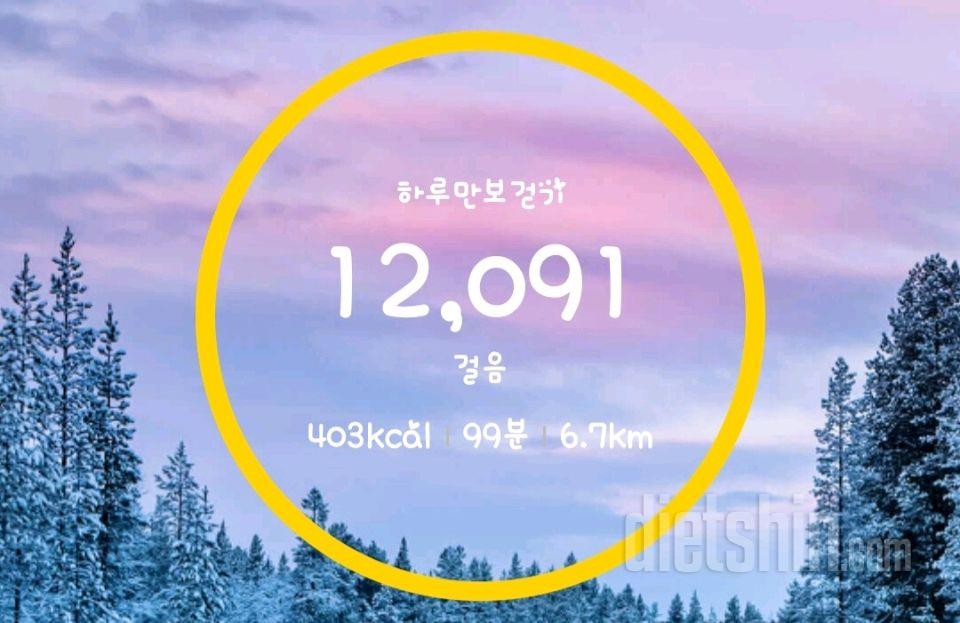 30일 만보 걷기59일차 성공!