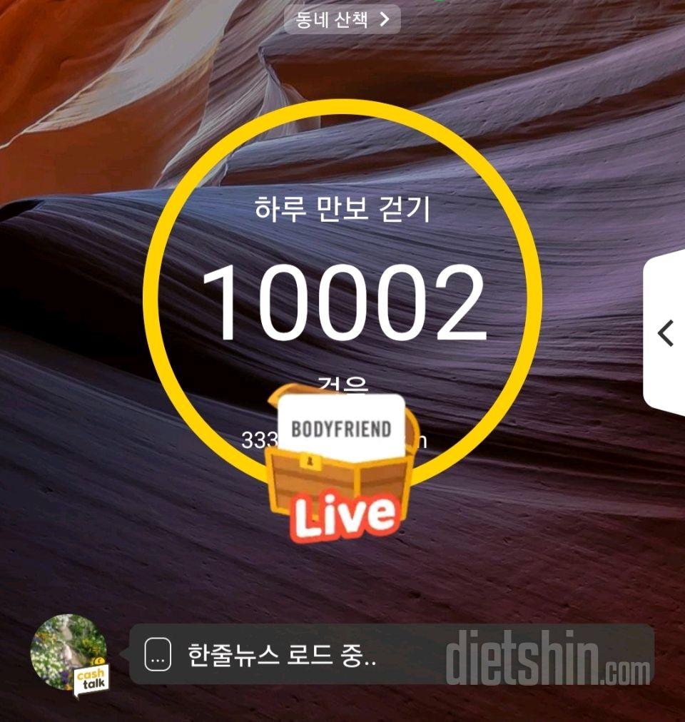 30일 만보 걷기167일차 성공!