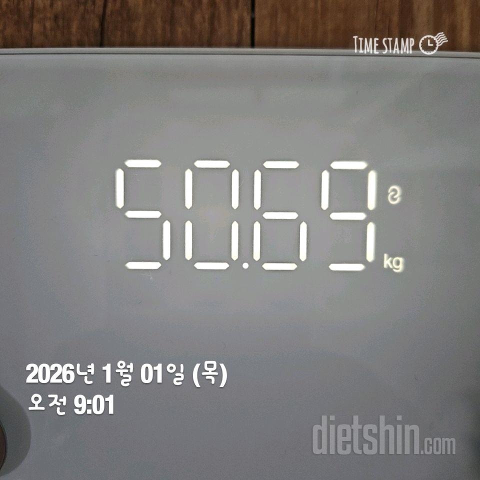 7일 아침 몸무게 재기67일차 성공!