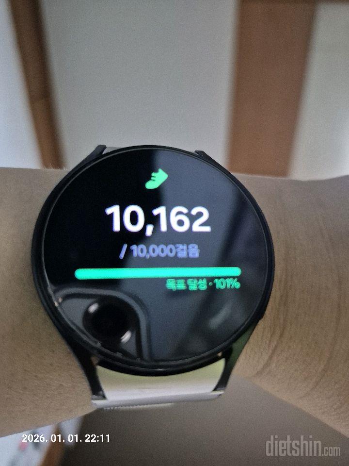 30일 만보 걷기31일차 성공!