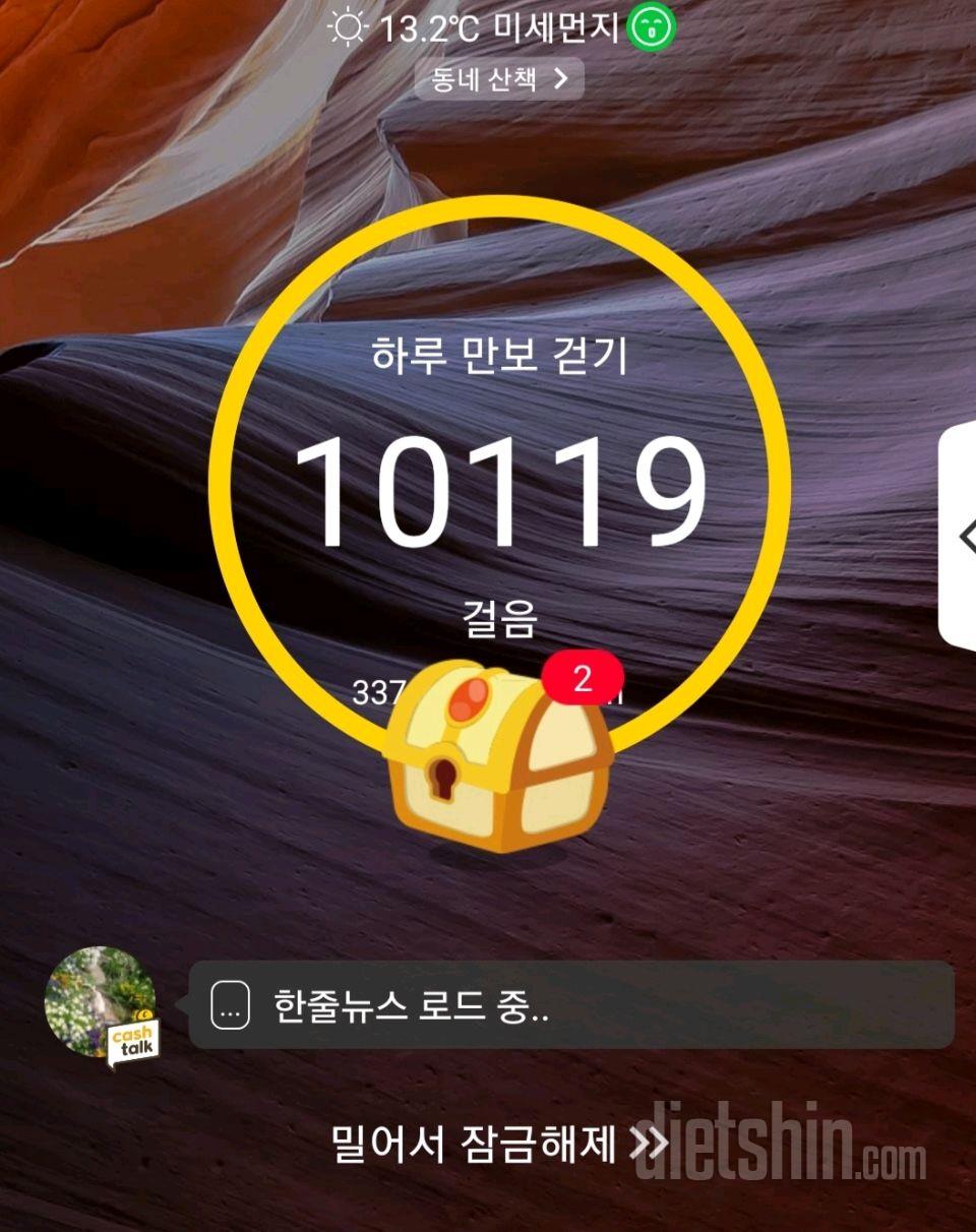 30일 만보 걷기168일차 성공!