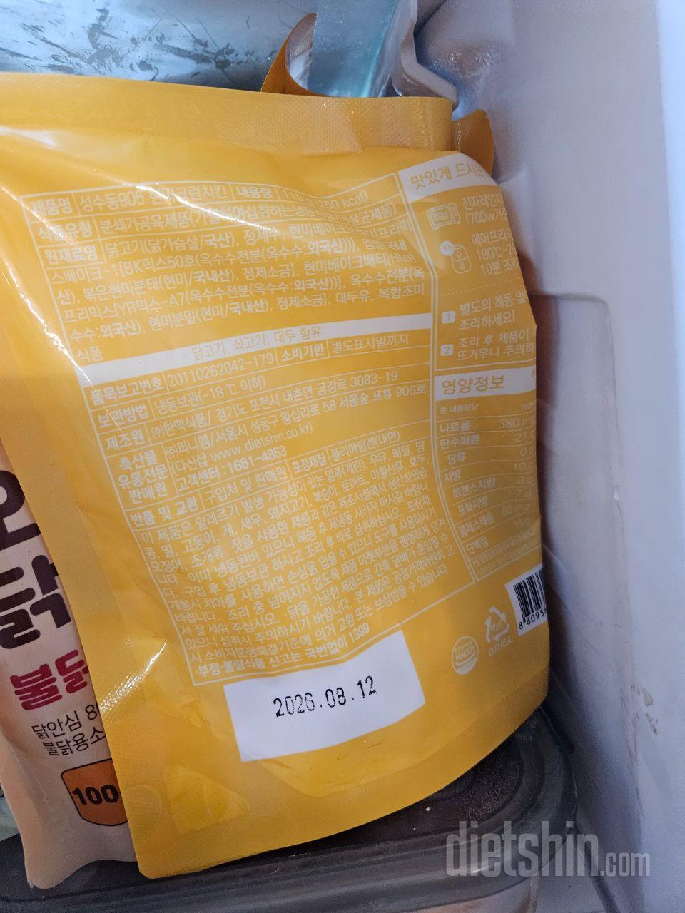 성수동 치킨 시리즈는 맛별로 다 맛있