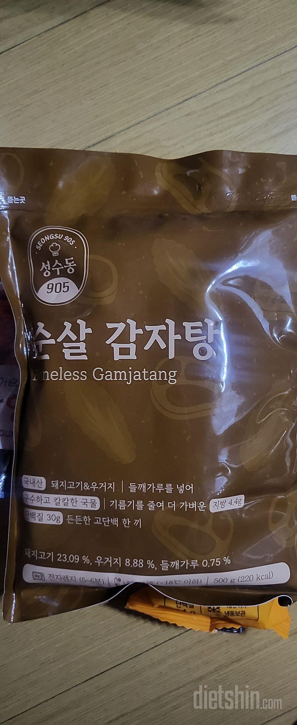 얼큰한 감자탕을 부담없이 먹을수 있어