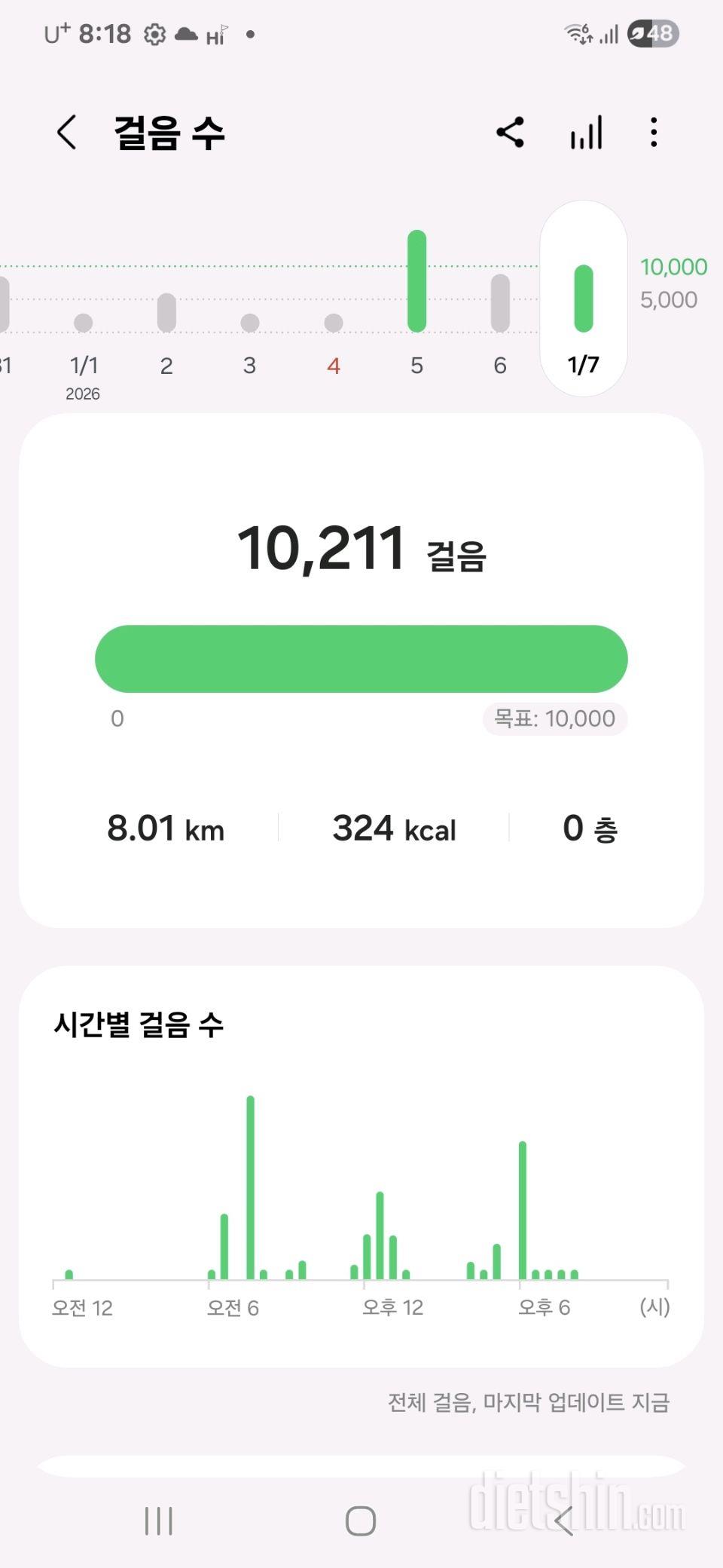 30일 만보 걷기2일차 성공!