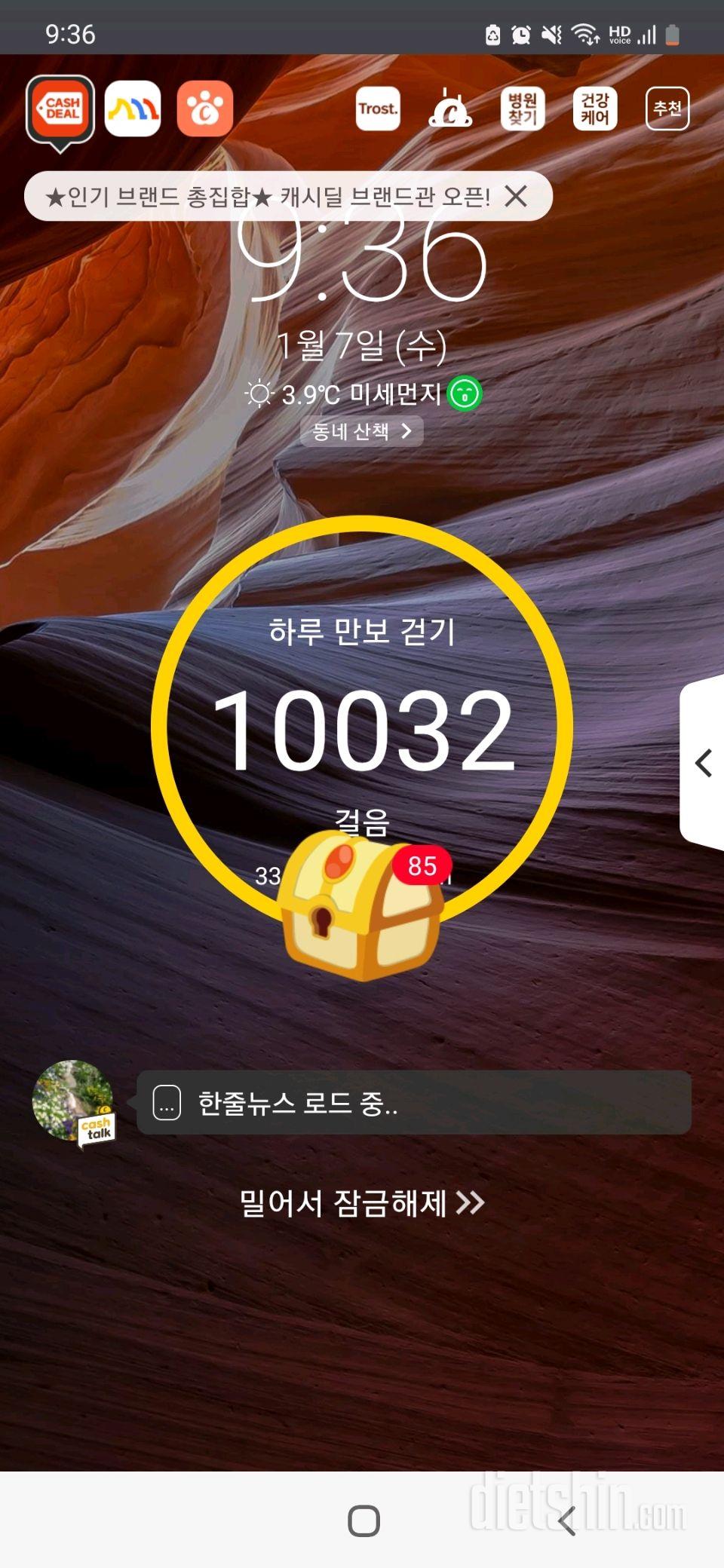 30일 만보 걷기173일차 성공!