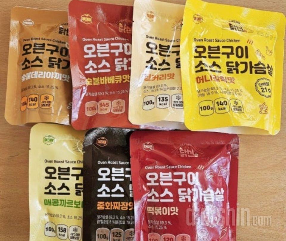 닭가슴살 맛도 다양해서 질리지않아 일