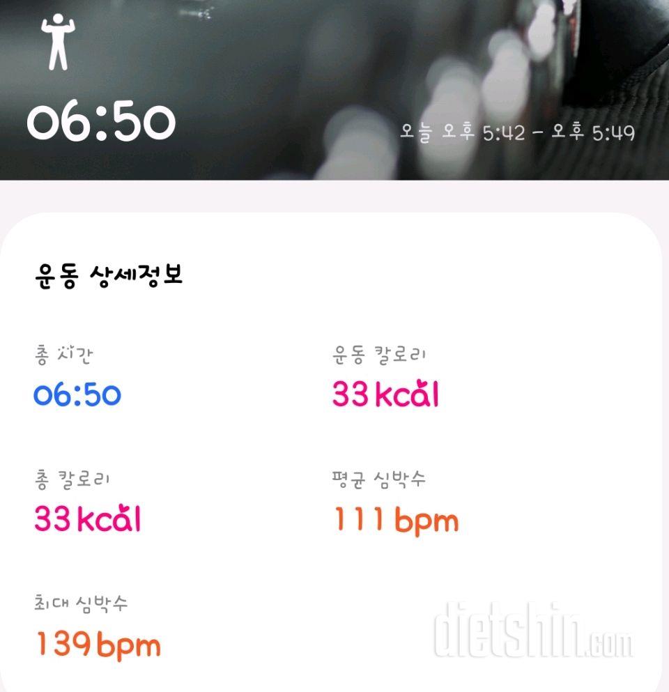 30일 탄탄한 허벅지2일차 성공!