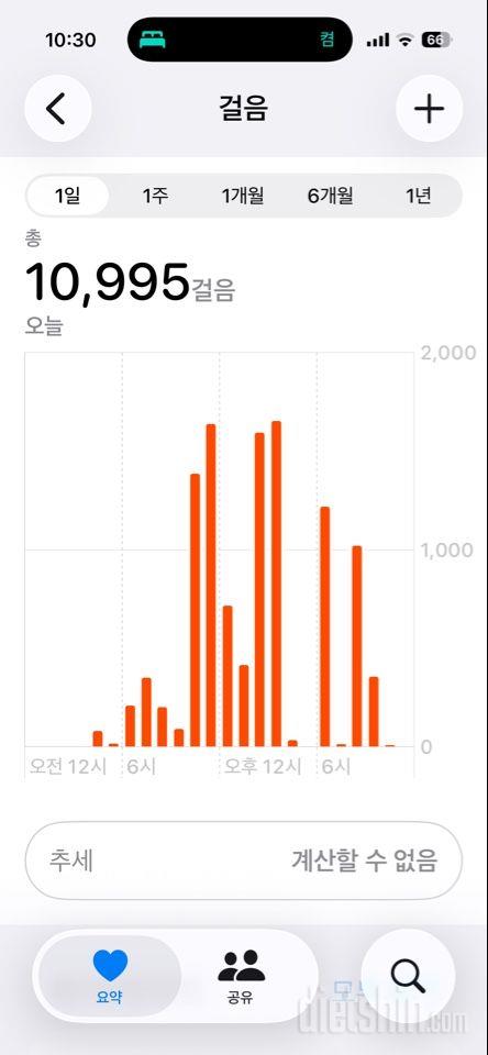 30일 만보 걷기1일차 성공!