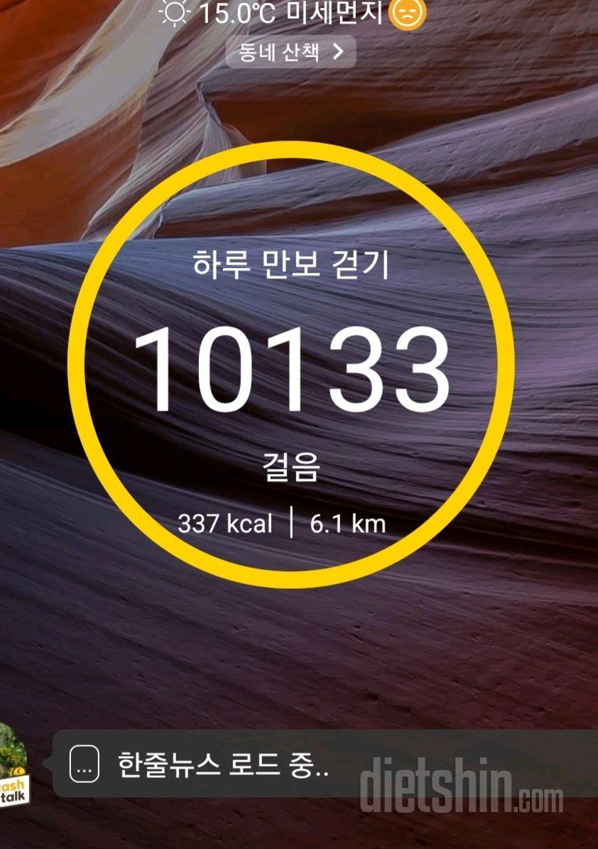 30일 만보 걷기174일차 성공!